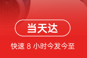 天津滨海航空空运航空货运公司【机场